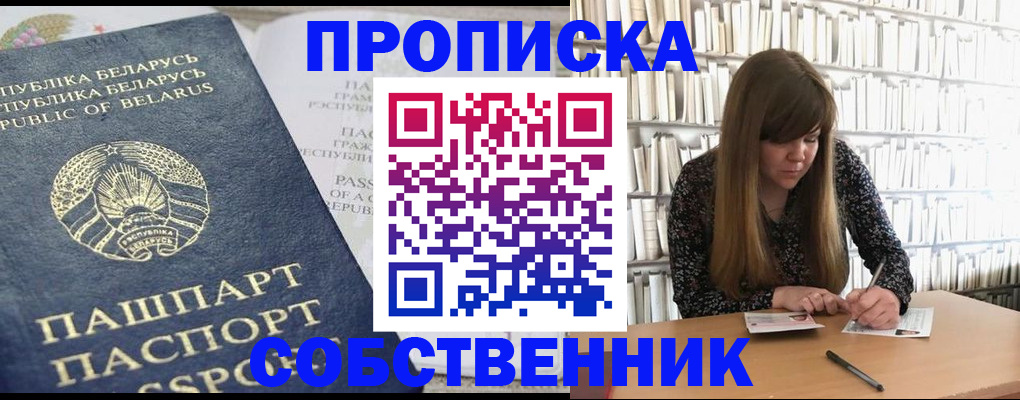 прописка для военкомата в Котельниках