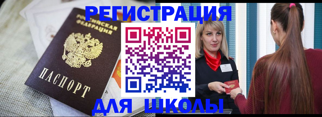 временная регистрация собственник в Котельниках